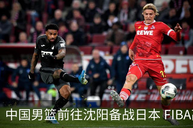 中国男篮前往沈阳备战日本 FIBA高度评价杨瀚森